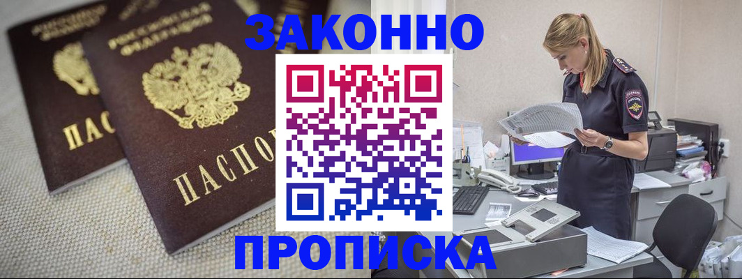 прописка для школы в Строителе